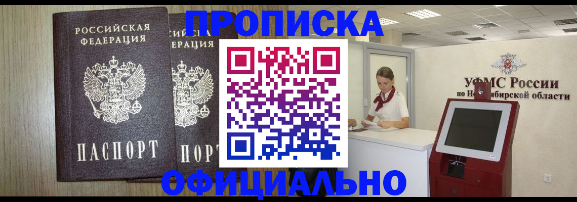 прописка для кредита в Малоярославце