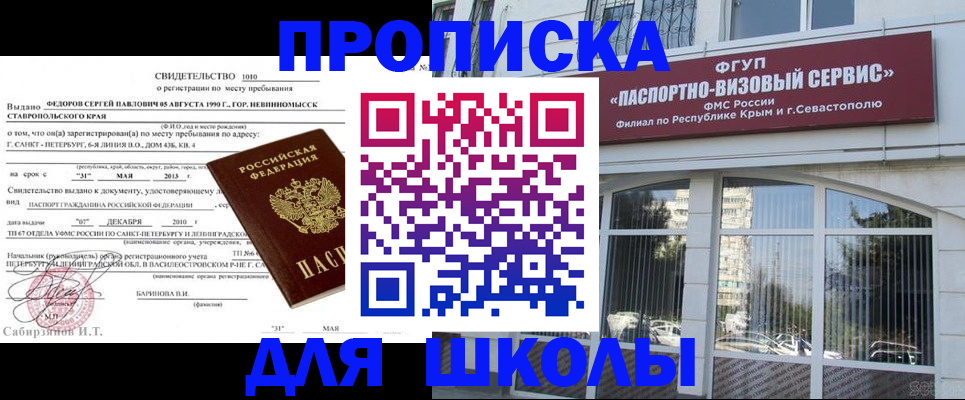 временная регистрация купить в Малоярославце