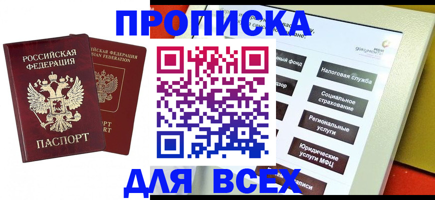 временная регистрация собственник в Малоярославце