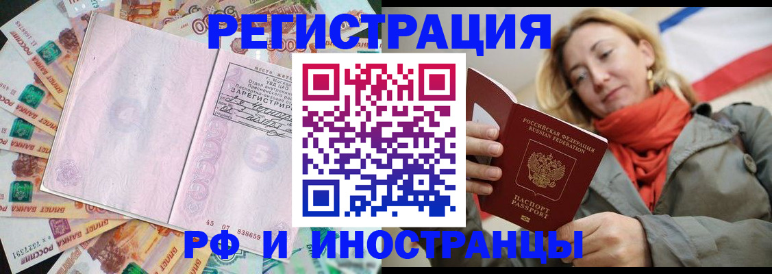 временная регистрация недорого в Малоярославце