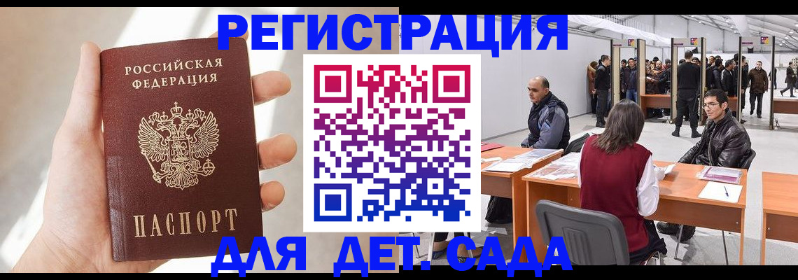 миграционный учет в Малоярославце