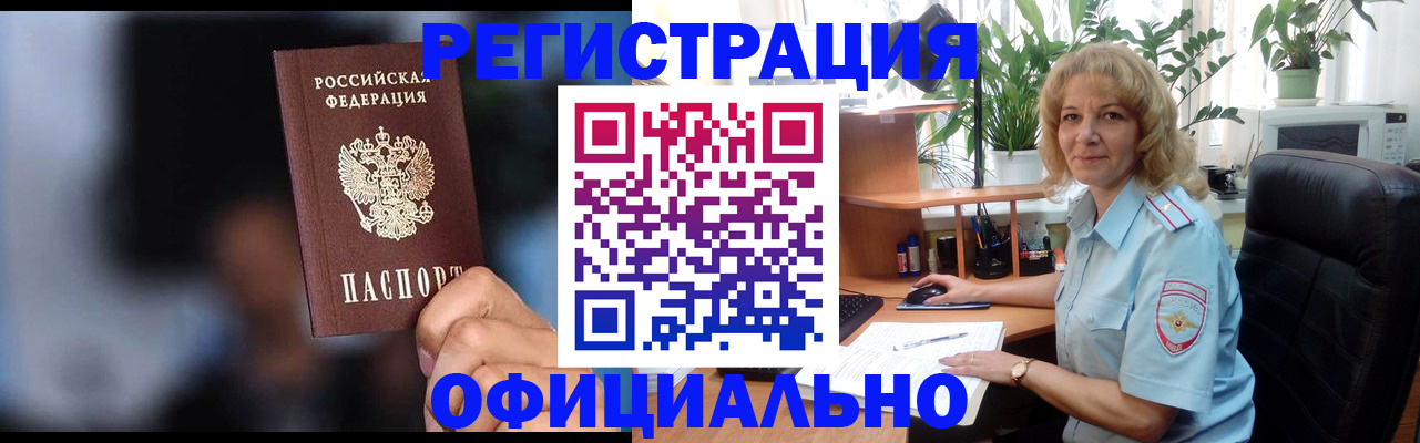 прописка ребенка в Малоярославце