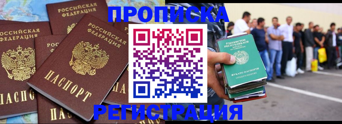 временная регистрация недорого в Малоярославце