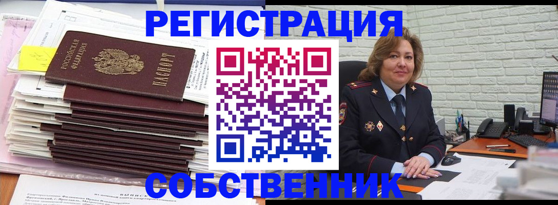 прописка ребенка в Малоярославце