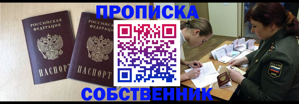 прописка регистрация в Малоярославце