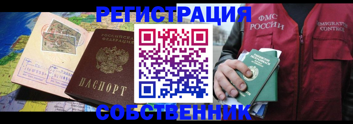 прописка ребенка в Малоярославце