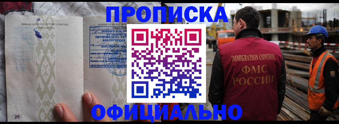 временная регистрация гарантия в Малоярославце