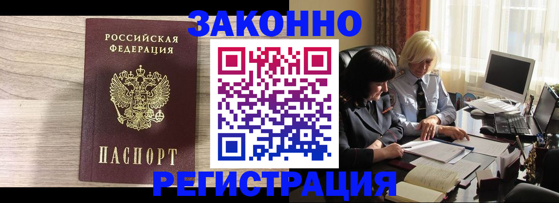 прописка для школы в Малоярославце